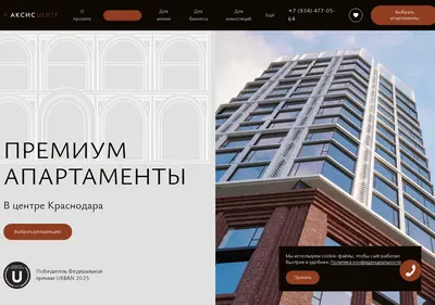Снимок главной страницы axiscenter.ru
