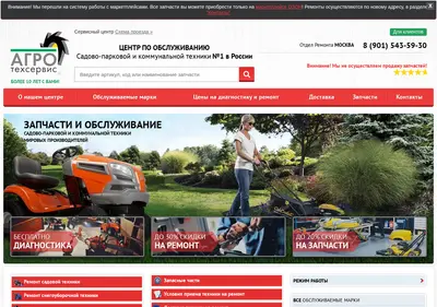 Снимок главной страницы agro-techservis.ru