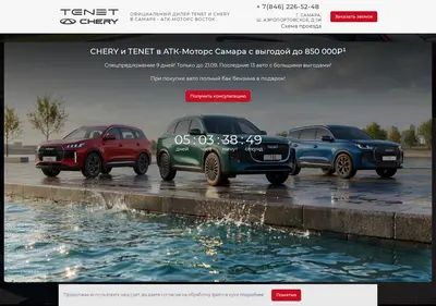 Снимок главной страницы atk-samara-tenet.ru