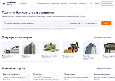 Снимок главной страницы bankrotbaza.ru