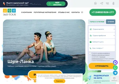 Снимок главной страницы 360-tour.ru
