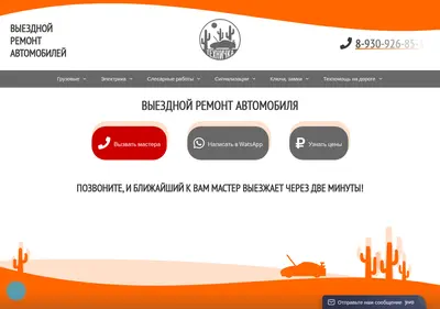 Снимок главной страницы 24tehnichka.ru