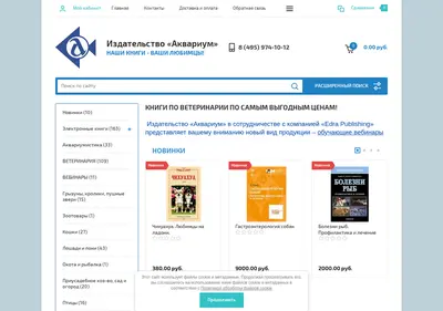 Снимок главной страницы aquarium-zoo.ru