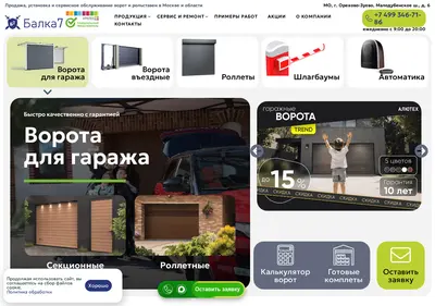 Снимок главной страницы balka7.ru
