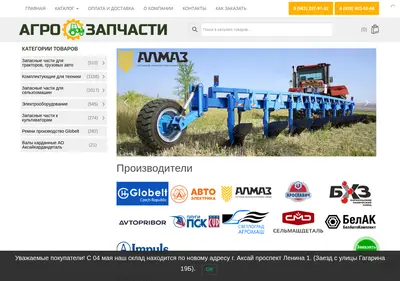 Снимок главной страницы agrozp.ru