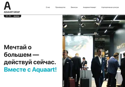 Снимок главной страницы aquaartgroup.ru