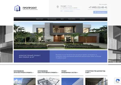 Снимок главной страницы proproekt.su