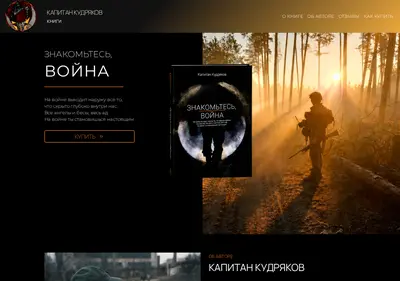 Снимок главной страницы andreykudryakov.ru