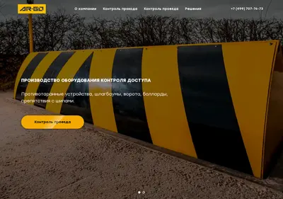 Снимок главной страницы ar-go.ru