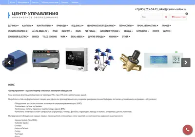 Снимок главной страницы center-control.ru