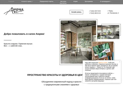 Снимок главной страницы aurma.ru