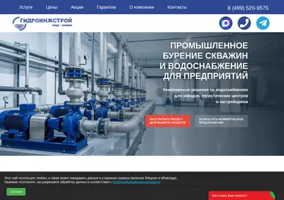 Снимок главной страницы burovik.ru