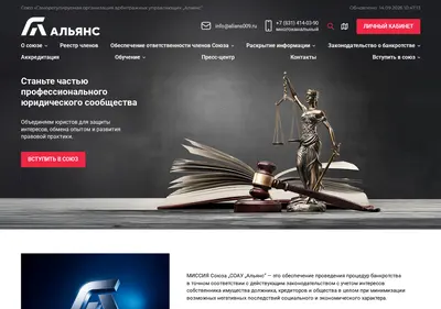 Снимок главной страницы alians009.ru