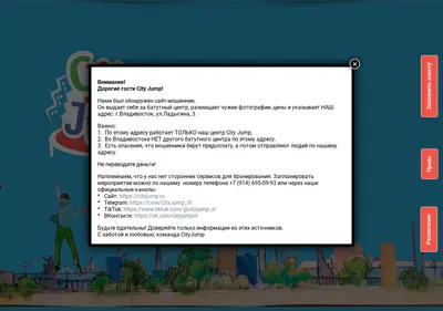 Снимок главной страницы cityjump.ru