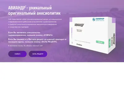 Снимок главной страницы aviandr.ru