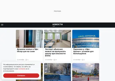 Снимок главной страницы 102-region.ru