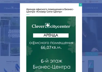 Снимок главной страницы clovercitycenter.ru