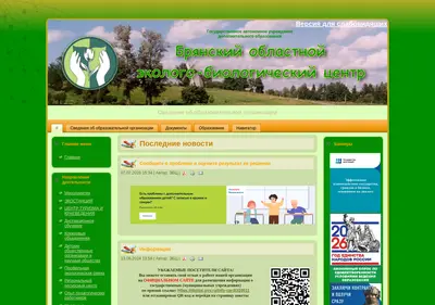 Снимок главной страницы b-edu.ru