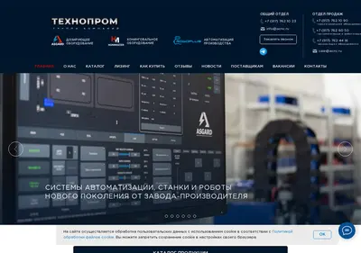 Снимок главной страницы acnc.ru