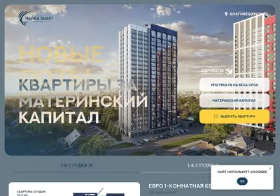 Снимок главной страницы chayka-blg.ru