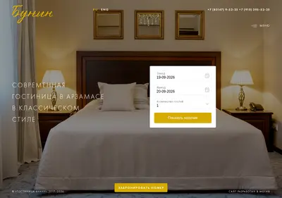 Снимок главной страницы buninhotel.ru