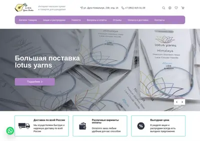 Снимок главной страницы aiwayarn.ru
