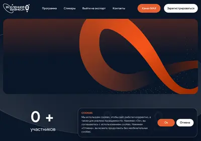 Снимок главной страницы balticforum.ru