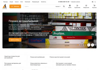 Снимок главной страницы bestbrand-shop.ru