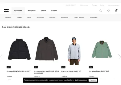 Снимок главной страницы billabong.ru