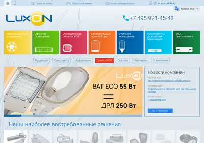 Снимок главной страницы luxon.su
