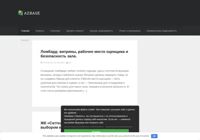 Снимок главной страницы azbase.ru