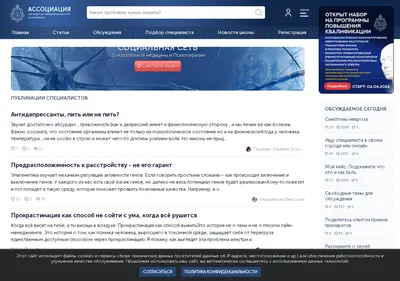 Снимок главной страницы bez-nevroza.ru