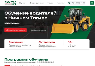 Снимок главной страницы autoluxnt.ru