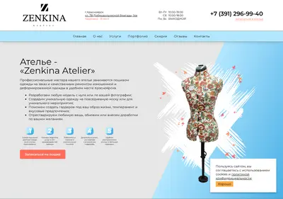 Снимок главной страницы atelier-krsk.ru