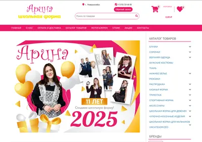Снимок главной страницы arina-school.ru