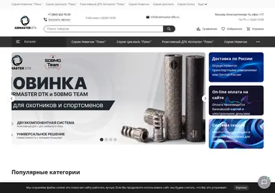 Снимок главной страницы airmaster-dtk.ru
