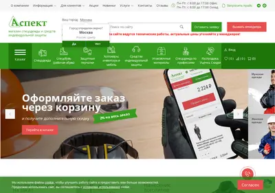 Снимок главной страницы aspektsnab.ru