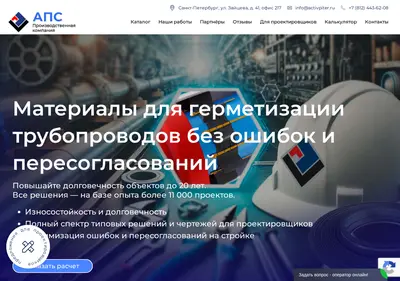 Снимок главной страницы aktivring.ru
