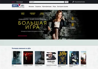 Снимок главной страницы artvidru1.ru