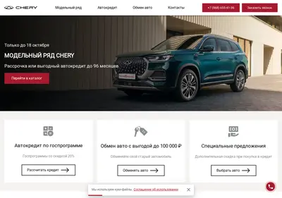 Снимок главной страницы cherydrives-kras.ru