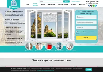 Снимок главной страницы 32okna.ru