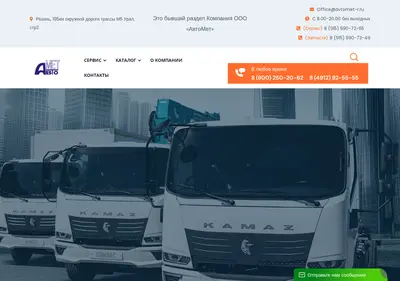 Снимок главной страницы avtomet-r.ru