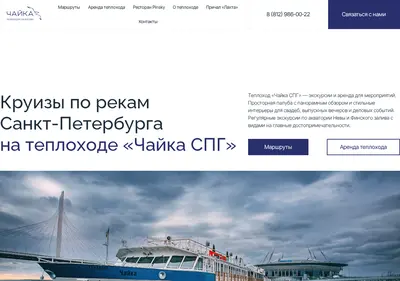 Снимок главной страницы chaikaship.ru