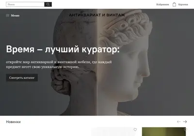Снимок главной страницы antikvariat-vintazh.ru