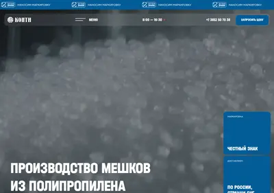 Снимок главной страницы aconti.ru