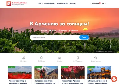 Снимок главной страницы barevarmenia.ru
