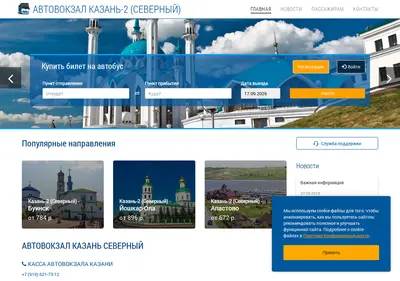 Снимок главной страницы av-kazan2.ru