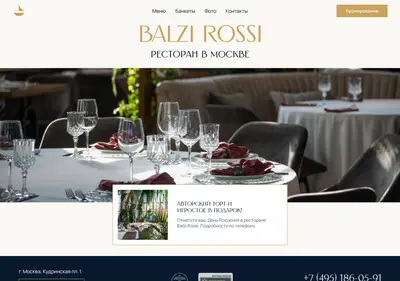 Снимок главной страницы balzi-rossi.ru