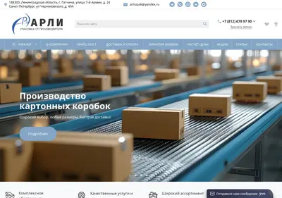 Снимок главной страницы arliupak.ru