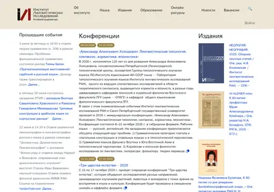 Снимок главной страницы iling.spb.ru